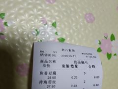 -老六素货(王顶堤店)