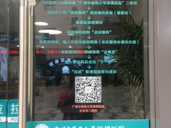 -广州中医药大学深圳医院(福田)