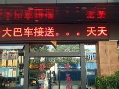 甘蔗炖排骨-森记鱼粥