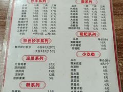 -继红顺河抄手名小吃