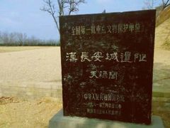 -汉长安城未央宫国家考古遗址公园