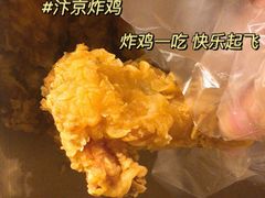 -汴京炸鸡王(蔡锷北路店)