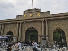 -南京中国近代史遗址博物馆(南京总统府)