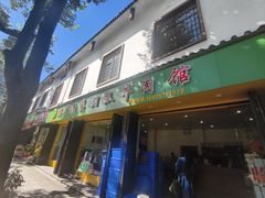 -腾益清真铜瓢牛肉馆