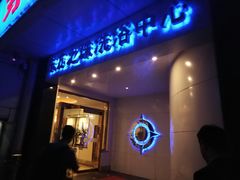 -东方之珠洗浴休闲广场(和平店)