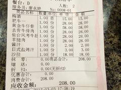 -梦山水日本烧肉(五四广场店)