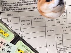 -上海市公安局交通警察总队车辆管理所三分所