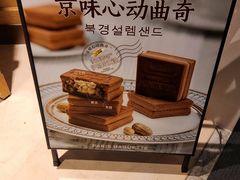 -巴黎贝甜(凯德MALL望京店)
