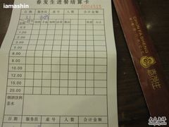 3-春发生饭店·非遗(南院门店)