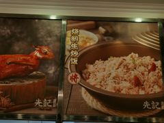 -先记烧鹅王·本地粤菜(福永店)