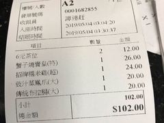 账单-华峰食馆(氹仔店)
