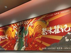 -聚味瞿记·龙虾堂(梅溪湖店)