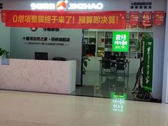 -今朝装饰(十里河总店)