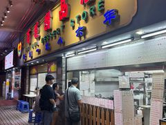 -百花传统甜品店(原址店)