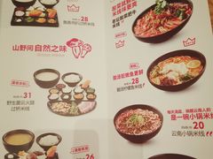 菜单-云味馆过桥米线(皇庭广场店)