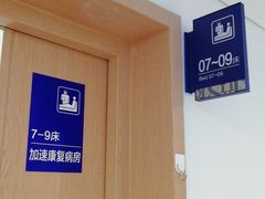 -上海市第四人民医院