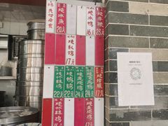 门面-達揚原味燉品(文明路店)