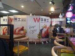 -华莱士炸鸡汉堡(崇文门搜秀城店)