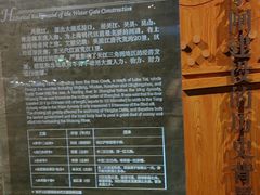 -元代水闸遗址博物馆