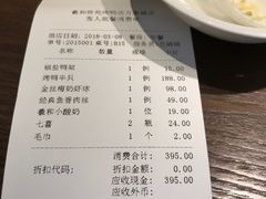 账单-羲和雅苑•北京烤鸭(吴中路万象城店)