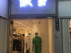 -即墨路小商品市场