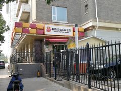 -新侨三宝乐面包店(崇文门店)