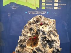 -贵州省地质博物馆