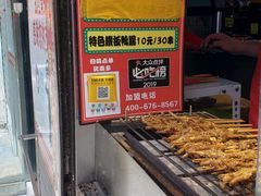 -芙蓉泉·烤鸡爪(芙蓉街店)