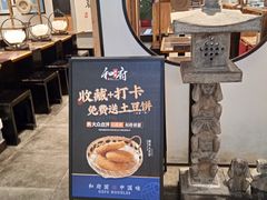 -和府捞面·大师店(上海漕宝路日月光店)