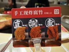-新大新豆米火锅1993(万象汇店)