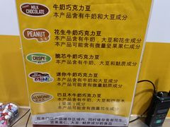 -m豆巧克力世界(上海世茂广场店)