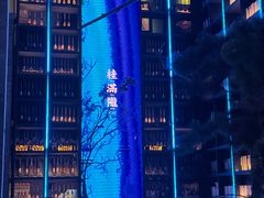 -桂满陇天书(南京德基旗舰店)