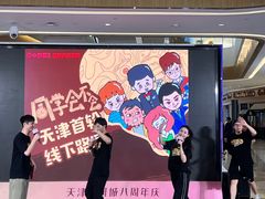 -天河城购物中心