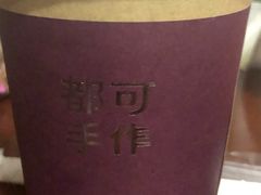 -都可手作(学士街手作店)