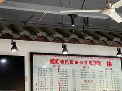 -浦阳面馆(萧山店)