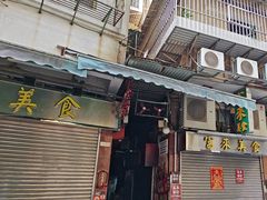 -富来美食(成发大厦店)