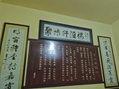 -聚味轩酒楼(东升街店)