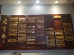 -老半斋(福州路店)