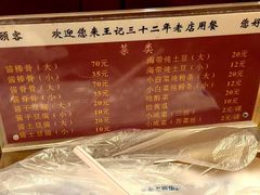 -王记酱骨头馆(新华路一店)