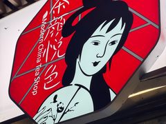 -华盛堂购物中心(红旗路店)