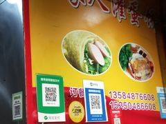 -海燕家人灌蛋饼(凤凰街店)