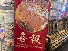 -新兴园饺子馆(河南街店)