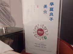 -华夏良子·足道SPA艾灸(三里屯店)