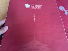 -红樱桃·欢乐餐厅(太原里店)
