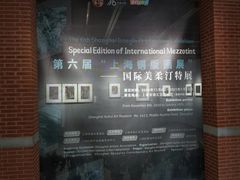 -徐汇艺术馆