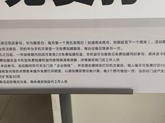 -华为授权服务中心(姚家园万象汇)