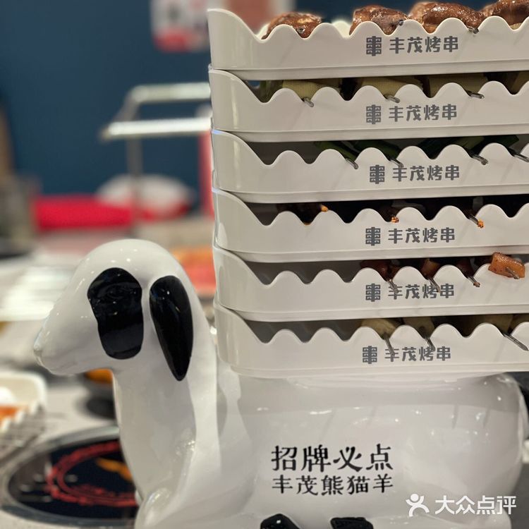 丰茂熊猫羊|季节交替需要吃点好的扛流感哦。