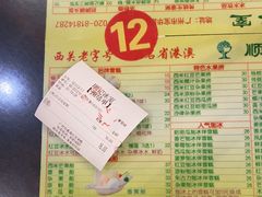-顺记冰室(宝华路店)