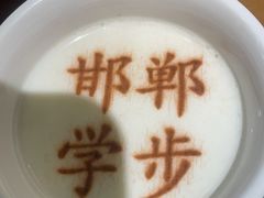 -春满园·邯郸菜发祥地(滏东店)