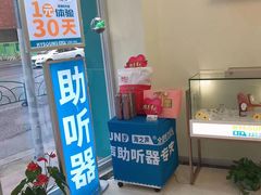-海之声助听器(武宁南路店)